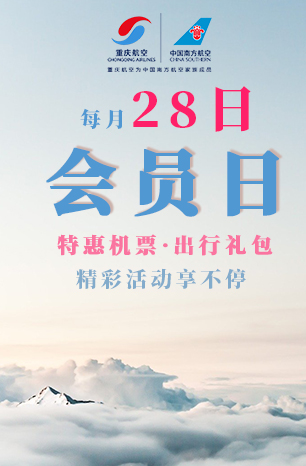 專享優惠右側廣告